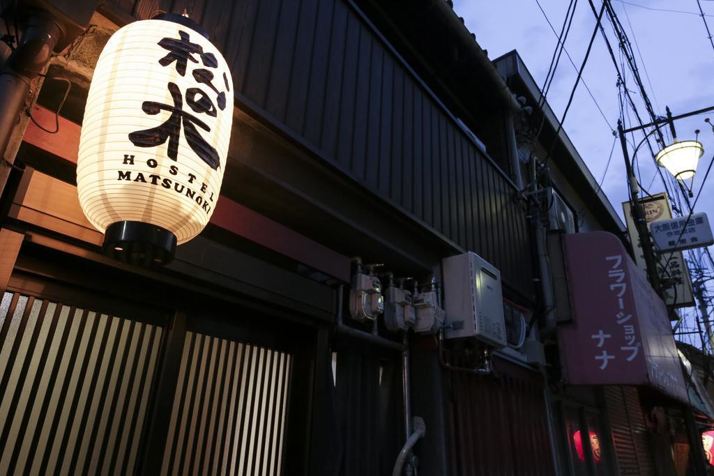 大阪市 Matsunokiヴィラ エクステリア 写真
